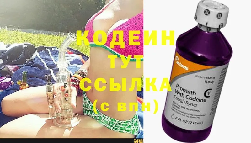 Кодеиновый сироп Lean Purple Drank  Туринск 